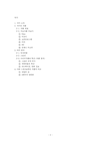 일본만화 터치 분석-2