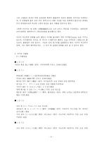 일본만화 터치 분석-4