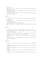 일본만화 터치 분석-5
