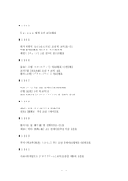 일본만화 터치 분석-7