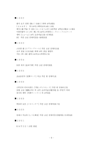 일본만화 터치 분석-8