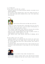 일본만화 터치 분석-9