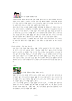 일본만화 터치 분석-11