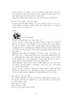 일본만화 터치 분석-12