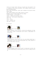 일본만화 터치 분석-13