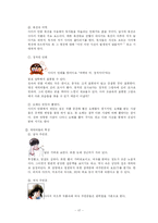일본만화 터치 분석-17