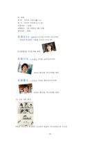 일본만화 터치 분석-20