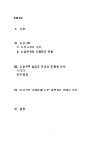 비정규직 법안 통과-2