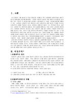 비정규직 법안 통과-3
