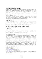 비정규직 법안 통과-4