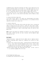 비정규직 법안 통과-5