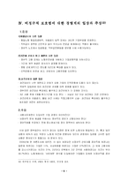 비정규직 법안 통과-6