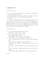 [이슬람의 과학] 이슬람 과학은 오늘날 왜 번성을 못했는가-3