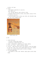 [이슬람의 과학] 이슬람 과학은 오늘날 왜 번성을 못했는가-6