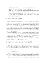 [이슬람의 과학] 이슬람 과학은 오늘날 왜 번성을 못했는가-7