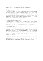 [이슬람의 과학] 이슬람 과학은 오늘날 왜 번성을 못했는가-8