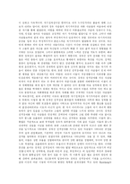 [이상심리학] 경계선성격장애-3