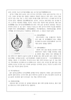 [민속학개론] 민간신앙 - 풍수신앙, 민간속신-4