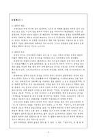[민속학개론] 민간신앙 - 풍수신앙, 민간속신-6