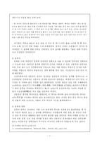 [민속학개론] 민간신앙 - 풍수신앙, 민간속신-7
