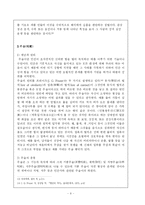 [민속학개론] 민간신앙 - 풍수신앙, 민간속신-9