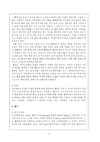 [민속학개론] 민간신앙 - 풍수신앙, 민간속신-10