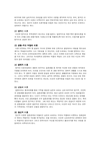 [가족복지론] 이혼가족-2