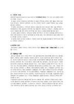 [가족복지론] 이혼가족-3