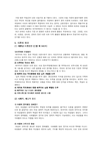 [가족복지론] 이혼가족-8