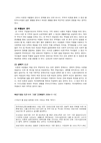 [가족복지론] 이혼가족-11