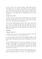 [가족복지론] 이혼가족-13
