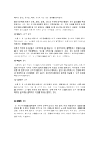 [가족복지론] 이혼가족-14