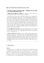 [가족복지론] 이혼가족-15