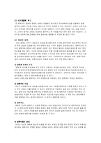 [가족복지론] 이혼가족-17