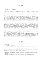 [사회복지개론] 장애인복지-1