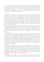 [사회복지개론] 장애인복지-3