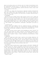 [사회복지개론] 장애인복지-4