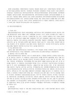 [사회복지개론] 장애인복지-5