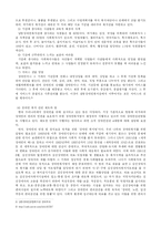 [사회복지개론] 장애인복지-6
