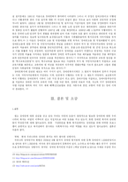 [사회복지개론] 장애인복지-7