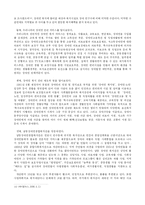 [사회복지개론] 장애인복지-8