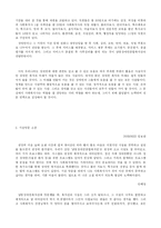 [사회복지개론] 장애인복지-9