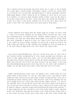 [사회복지개론] 장애인복지-10
