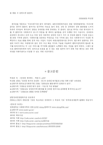 [사회복지개론] 장애인복지-11