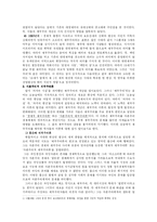 [서양문화] 제국주의-2