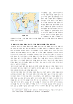 [서양문화] 제국주의-5