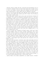 [서양문화] 제국주의-7
