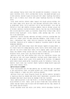 [서양문화] 제국주의-8