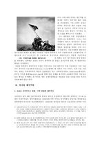 [서양문화] 제국주의-10
