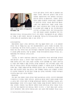 [서양문화] 제국주의-15